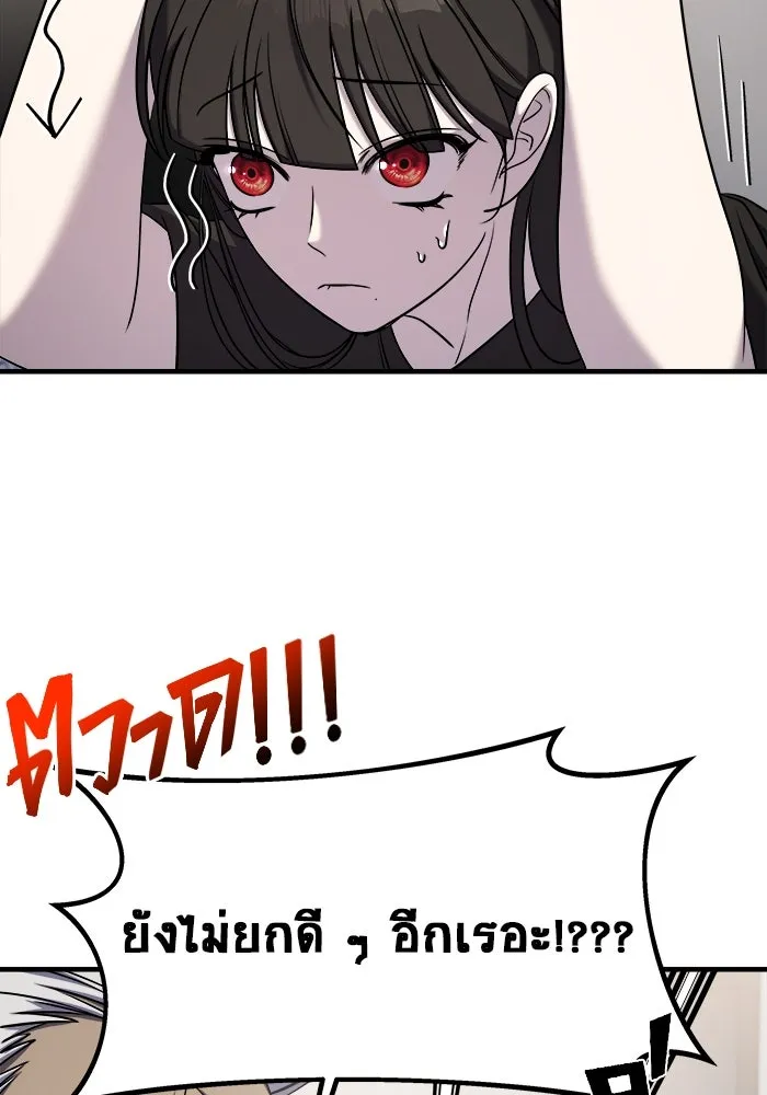 วายร้ายก็อยากมีรัก ตอนที่ 59 รูปที่ 37