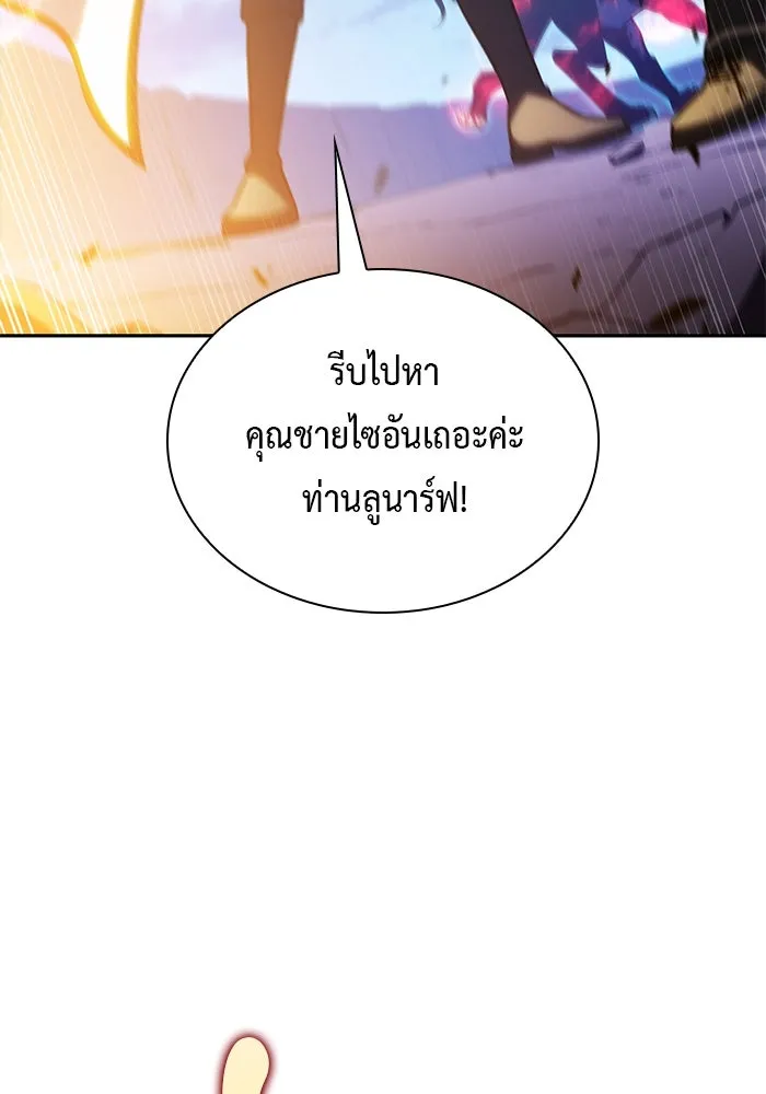 ลูกชายคนเล็กของดยุกคือมือสังหาร ตอนที่ 91 รูปที่ 136