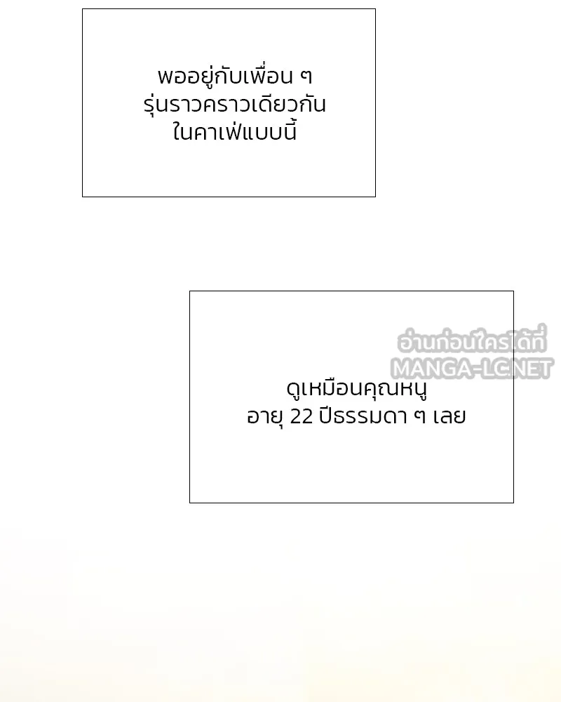 เซเรน่า ตอนที่ 61 รูปที่ 33