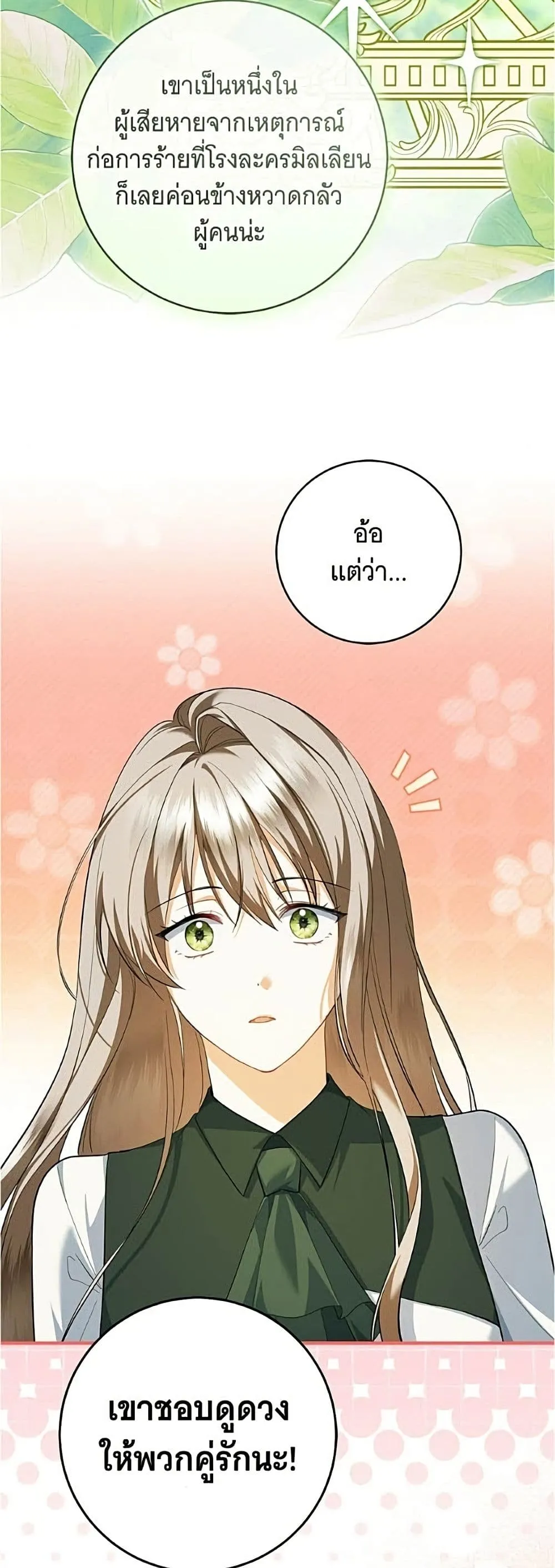 Manga-lc-com อ่านมังงะ อ่านการ์ตูน ออนไลน์ ฟรี All I Want is My Dream Home – โครงการมีสามีแถมฟรีบ้านในฝัน ตอนที่ 1 2 3 4 5 6 7 8 9 10 11 12 13 14 ฟรี ไม่มีโฆษณา Manga-lc - อ่าน มังงะ อ่าน การ์ตูน ออนไลน์ อ่านมังงะ ฟรี