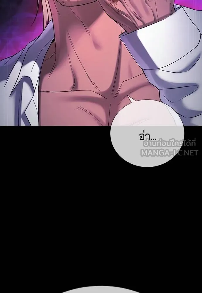 คูเซรา ตอนที่ 25 รูปที่ 202