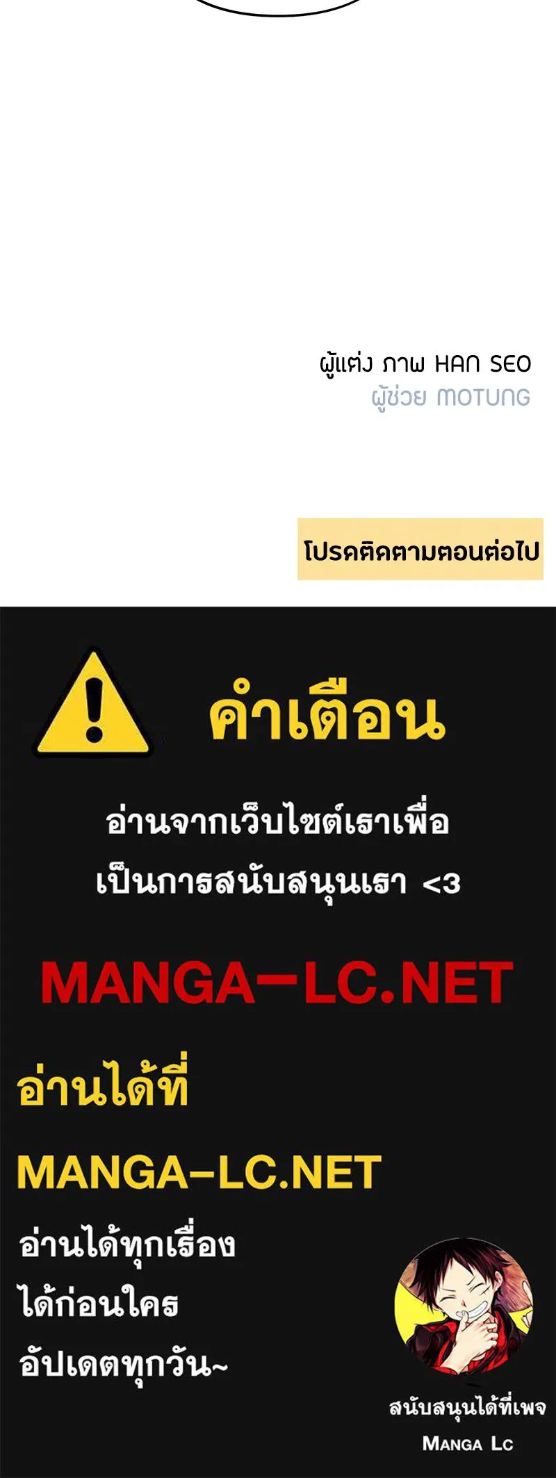 เป็นวัยรุ่นมันเหนื่อย ตอนที่ 55 รูปที่ 115