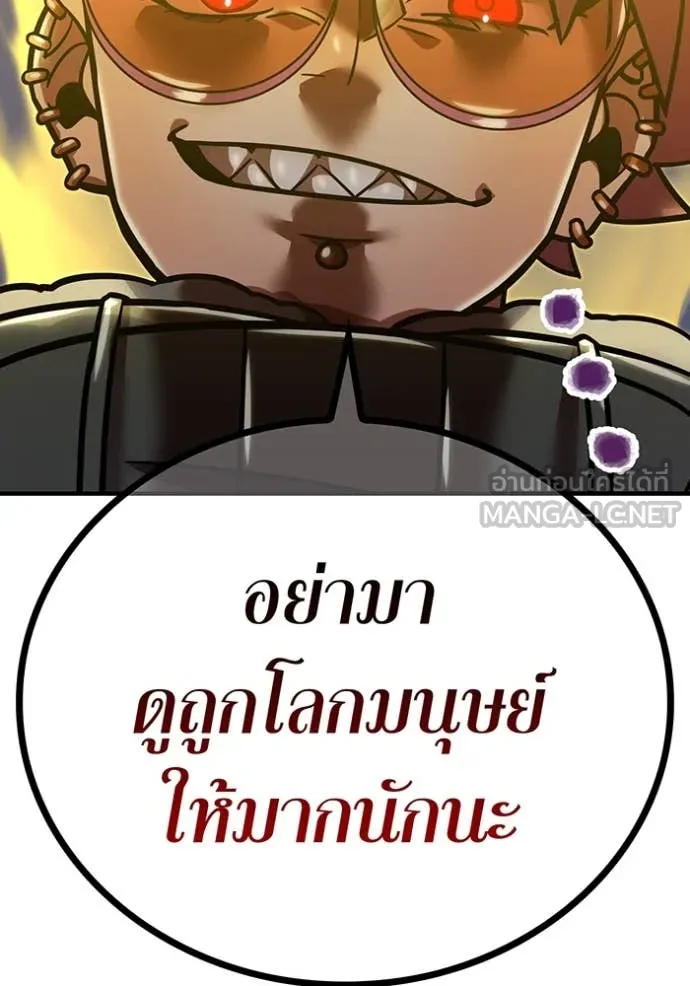 เพลเยอร์เลือดเทวะ ตอนที่ 87 รูปที่ 184