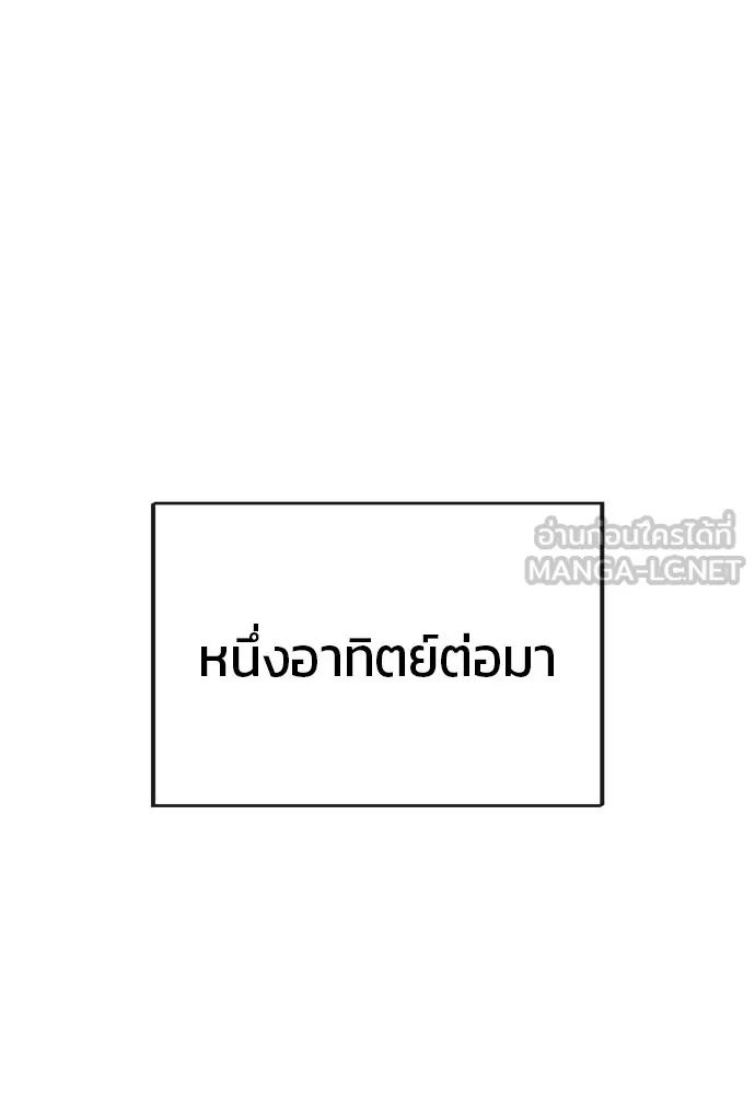 สนิมเชือดเลือดสาด ตอนที่ 6 รูปที่ 42