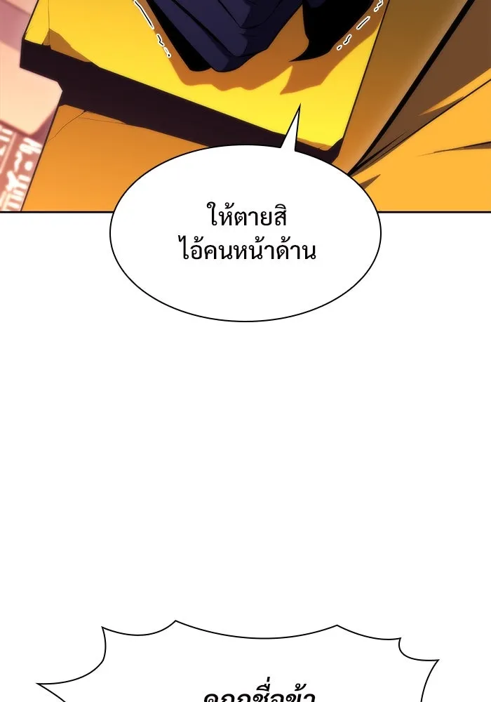 ผู้เล่นหน้าใหม่เลเวลแมกซ์ ตอนที่ 72 วิธีที่รอยัลเพลเยอร์ฝึกสัตว์เล รูปที่ 47