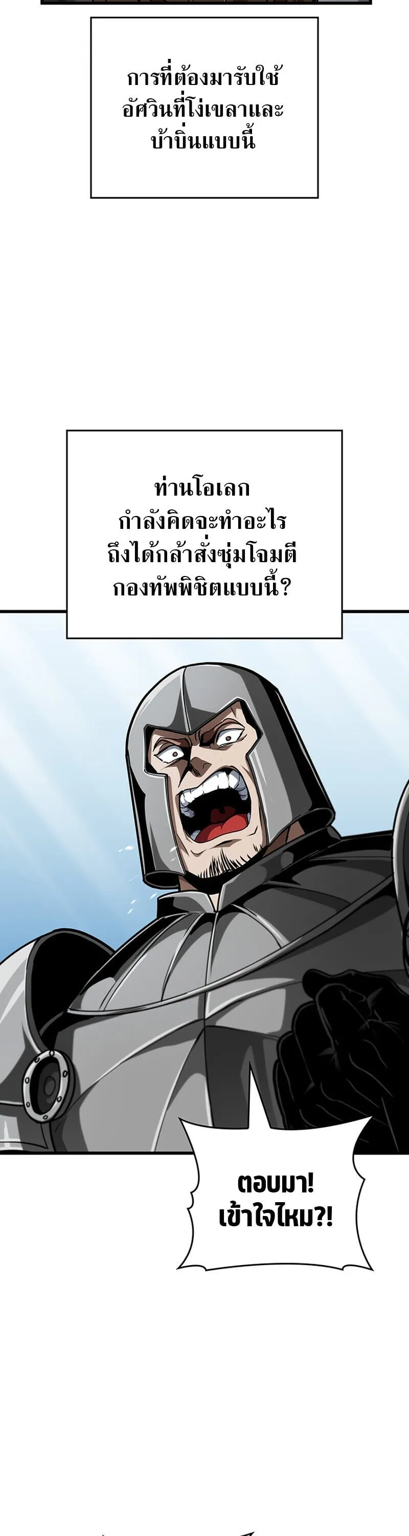 Crimson Reset ช_ว_ตคร_งท_สองของราช_นร_ตต_กาล หล_งจากหลบหน_มาคร_งป_ แวมไพร_ย_จ_นก_ถ_กส_งหารในท_ส_ด ตอนที่ ตอนที่ 29 รูปที่ 18