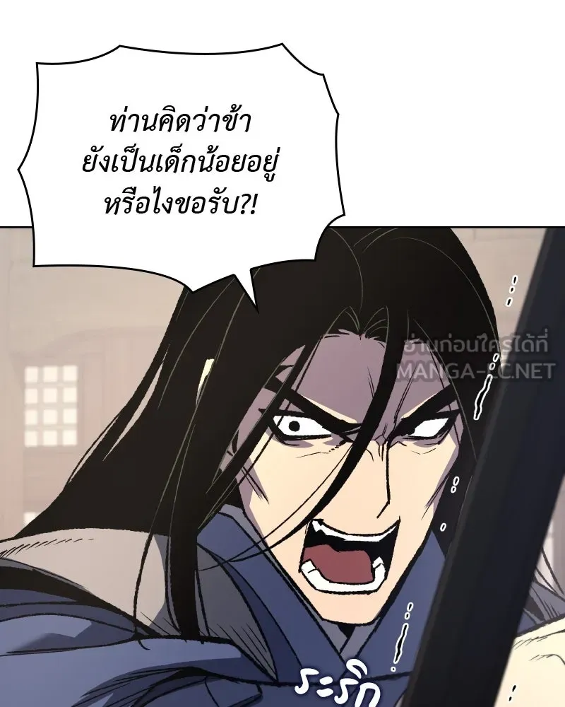 เกิดอีกทีเป็นว่าที่ประมุขลัทธิมาร ตอนที่ 45 รูปที่ 30