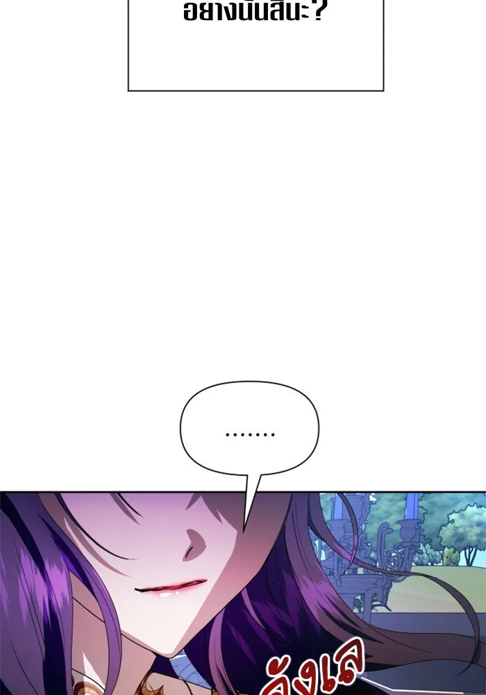 ชิงชีวิตพลิกลิขิตชะตา ตอนที่ 61. จงเชื่อ จะได้รู้ว่าการถูกหักห รูปที่ 88