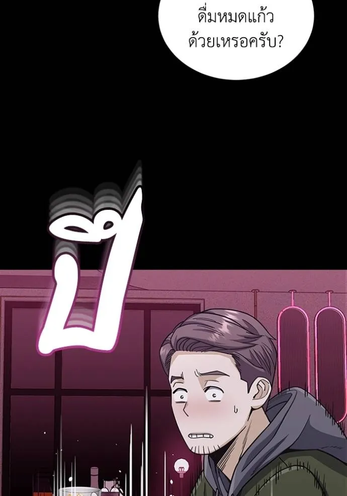 อัจฉริยะนอกคอก ตอนที่ 77 รูปที่ 13