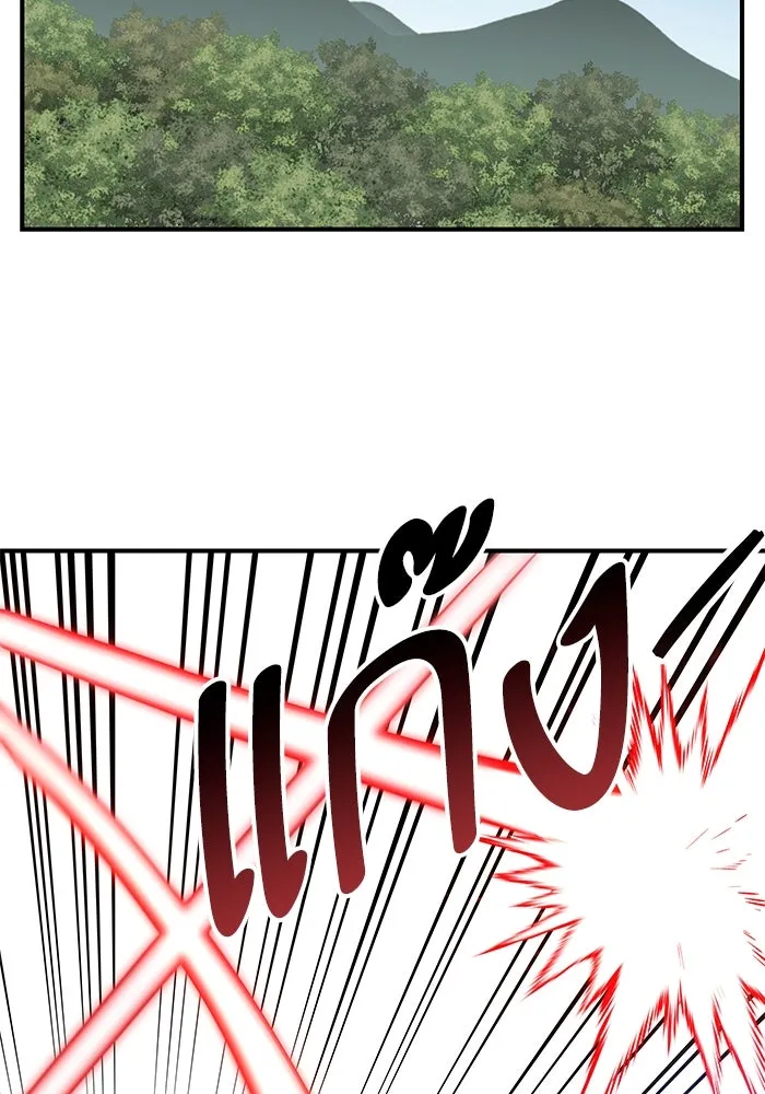 ยอดคนเลเวลทะลุ ตอนที่ 13 เลเยอร์ปาร์ตี้ (1) รูปที่ 2