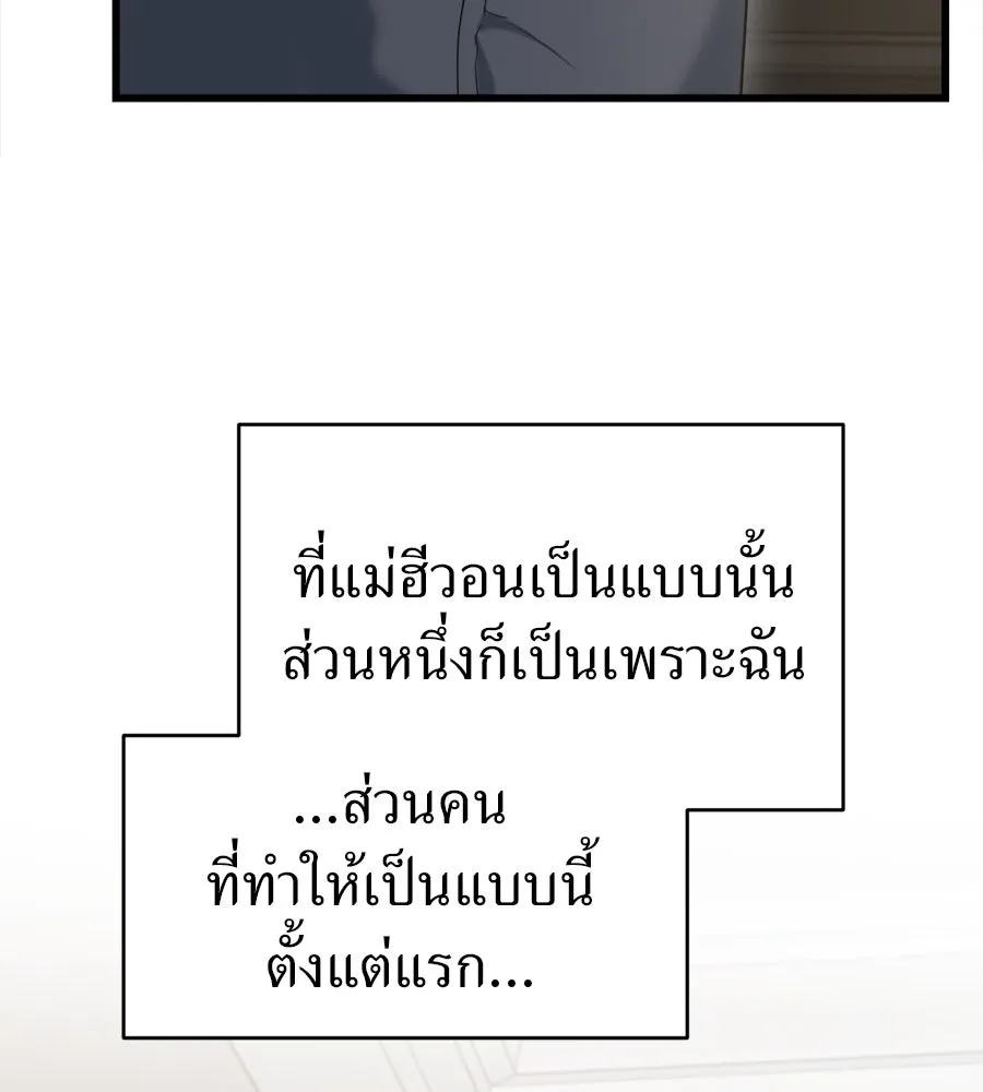 ปรารถนารักอันงดงาม ตอนที่ 44 รูปที่ 59