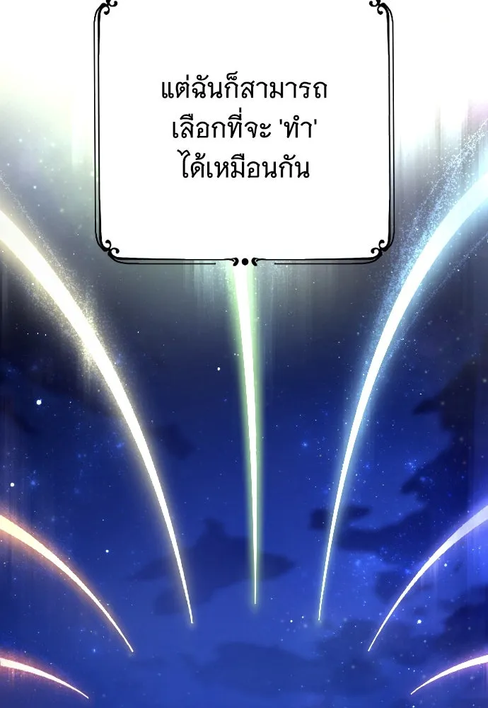 จำเลยหัวใจ ตอนที่ 50 รูปที่ 155