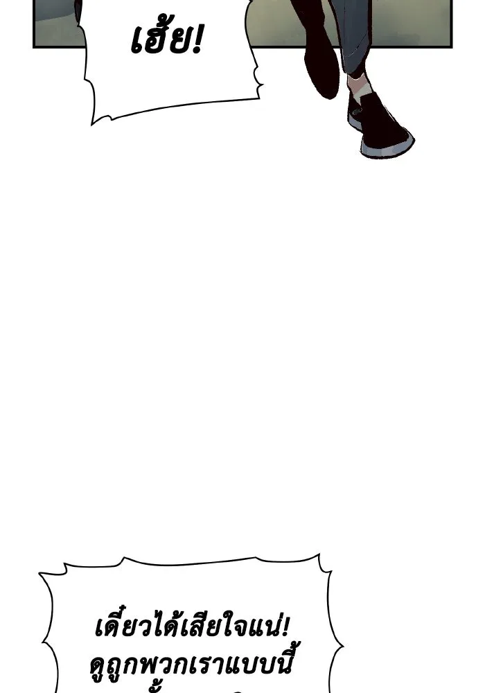 The Lone Necromancer ตอนที่ 37 รูปที่ 113