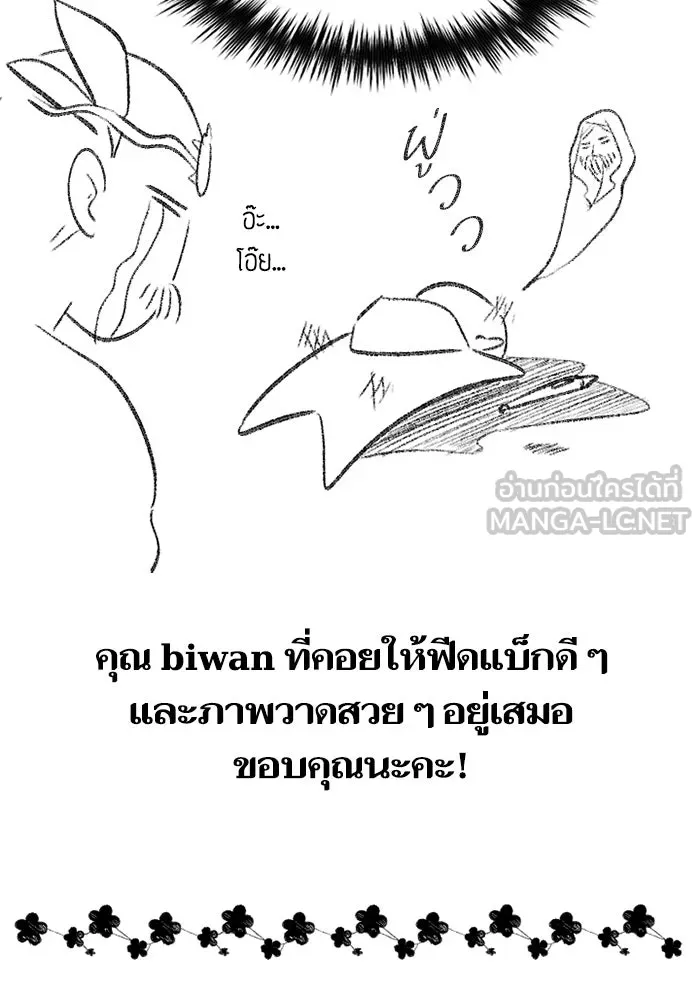 My S-Class Hunters ตอนที่ รีวิวซีซัน 1 (2) รีวิวพาร์ตดัดแปล รูปที่ 81