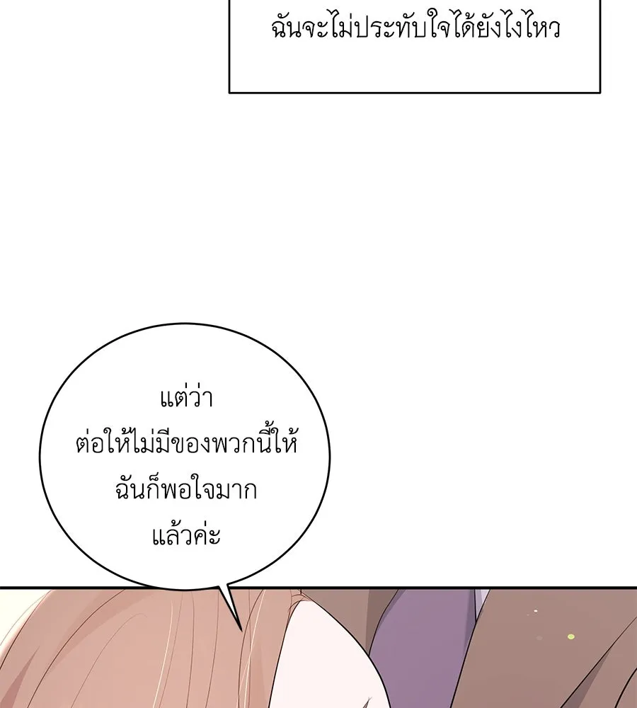 คิมหันต์นิรันดร ตอนที่ 52 รูปที่ 56