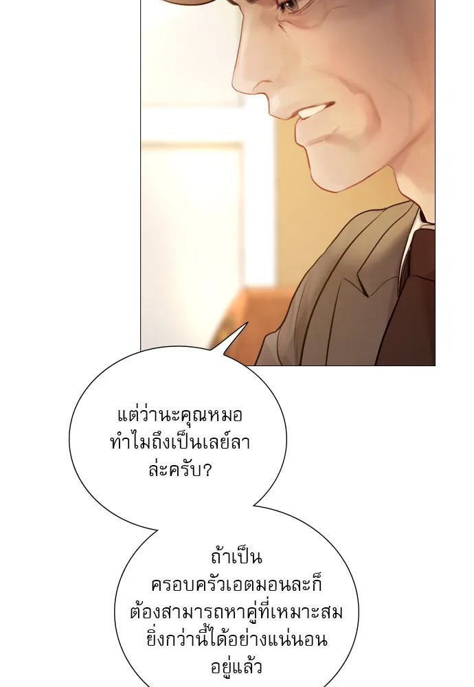 ถ้าไม่ร้อง ก็จงอ้อนวอนซะ ตอนที่ 38 รูปที่ 32
