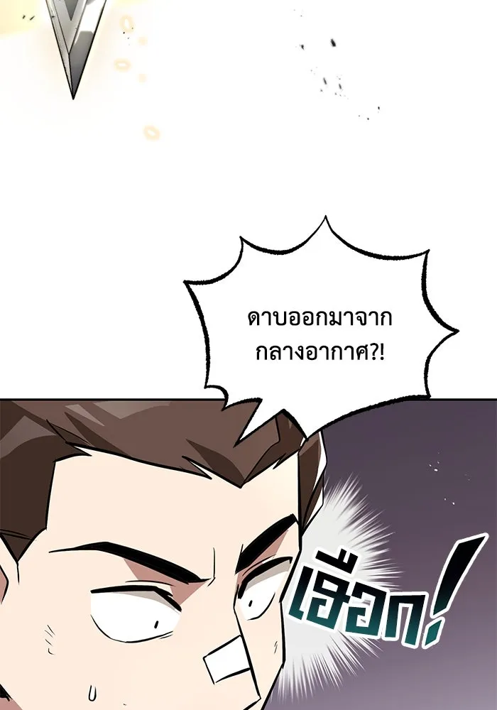 ชีวิตพลิกผันของลอร์ดผู้เกียจคร้าน ตอนที่ 43 คนที่ก้าวนำไปอีกขั้น รูปที่ 80