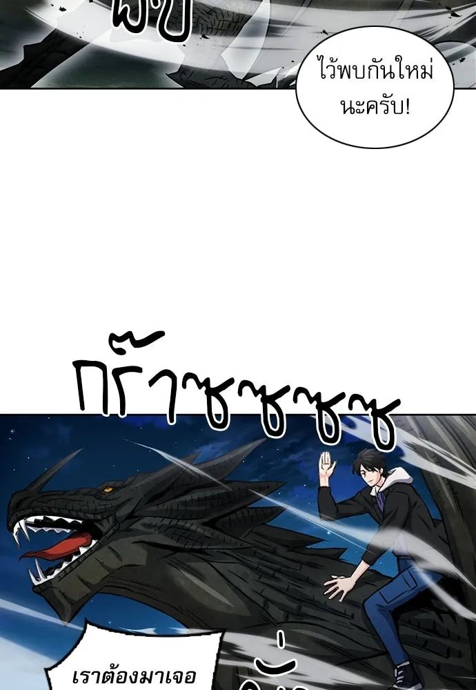 ดรูอิดแห่งสถานีโซล ตอนที่ 60 รูปที่ 89