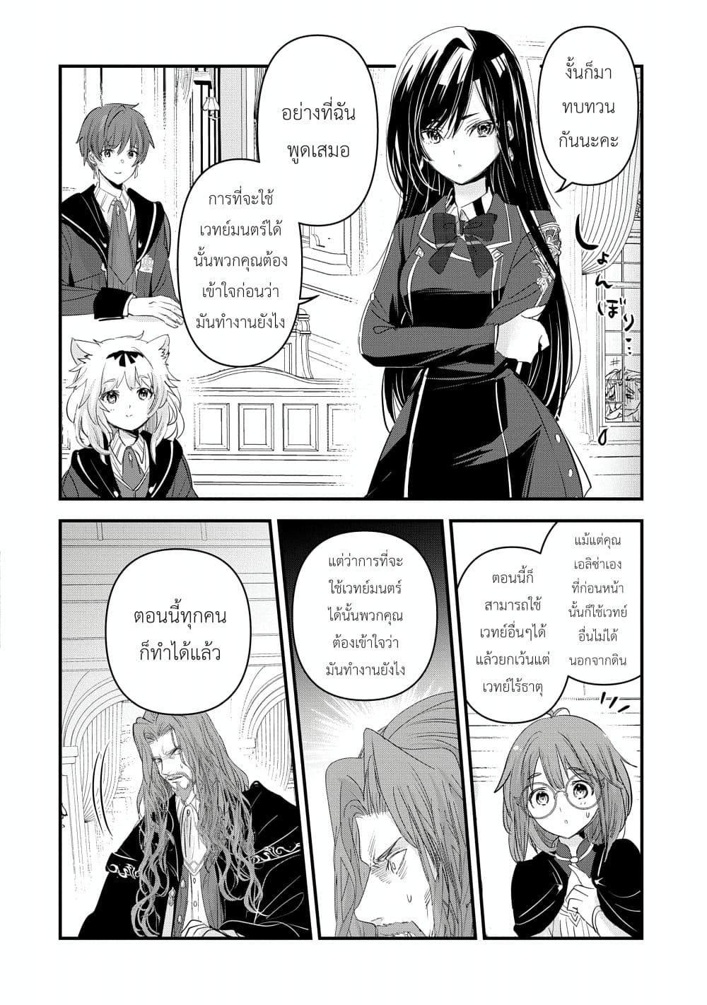Manga-lc-com อ่านมังงะ อ่านการ์ตูน ออนไลน์ ฟรี I Was Transferred to Another World and Became a Teacher, but I’m Feared as a Witch Aoi-Sensei’s Academy Struggle Log ตอนที่ 1 2 3 4 5 6 7 8 9 10 11 12 13 14 ฟรี ไม่มีโฆษณา Manga-lc - อ่าน มังงะ อ่าน การ์ตูน ออนไลน์ อ่านมังงะ ฟรี