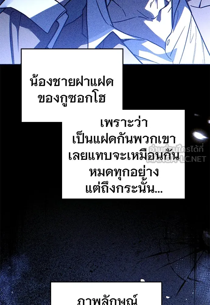 บันทึกรักลูกสาวเจ้าพ่อ ตอนที่ 21 รูปที่ 18