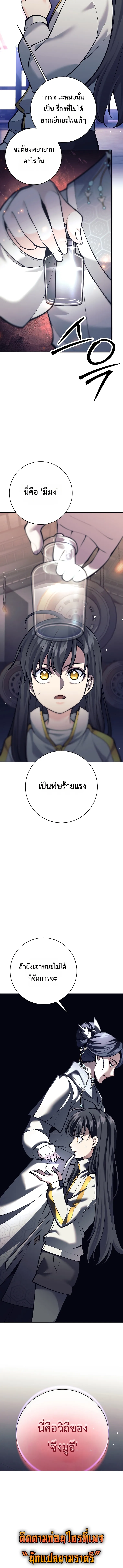 The Illegitimate Who Devours Weapons บ_ตรนอกสมรสผ_กล_นก_นศาสตรา ตอนที่ ตอนที่ 7 รูปที่ 18