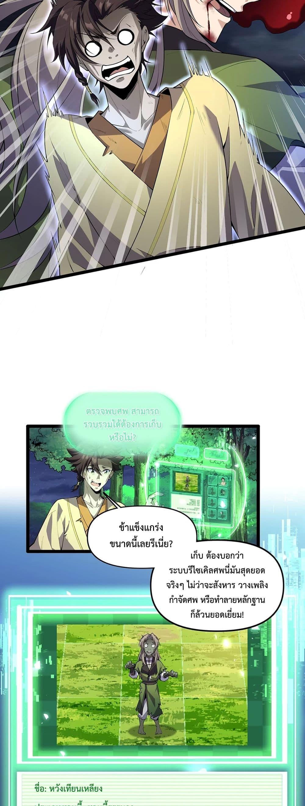 Manga-lc-com อ่านมังงะ อ่านการ์ตูน ออนไลน์ ฟรี Starting as a Small Zombie, I Cultivate to Immortality by Growing Plants ตอนที่ 1 2 3 4 5 6 7 8 9 10 11 12 13 14 ฟรี ไม่มีโฆษณา Manga-lc - อ่าน มังงะ อ่าน การ์ตูน ออนไลน์ อ่านมังงะ ฟรี