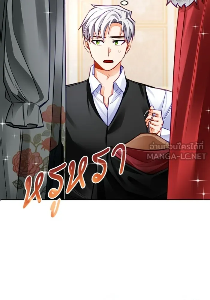บุตรีดยุกขอไม่แต่งงานbrกับหนุ่มในฝัน ตอนที่ 26 รูปที่ 78