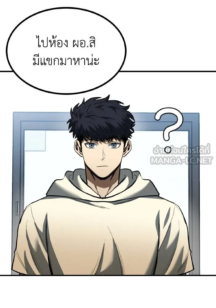 ราชาแห่งอ็อกทากอน ตอนที่ 36 รูปที่ 48