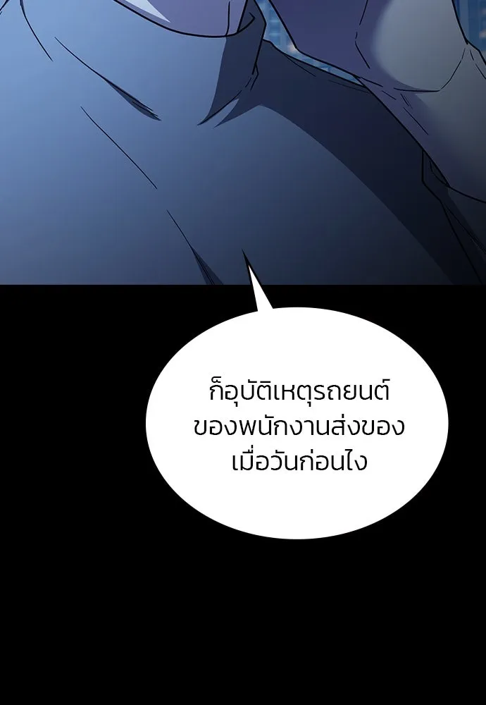 รักแล้วห้ามเลิก ตอนที่ 42 รูปที่ 28