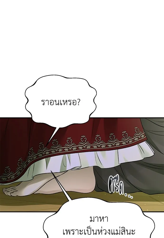 ไหนบอกว่าฉันใกล้ตาย ตอนที่ 93 รูปที่ 40