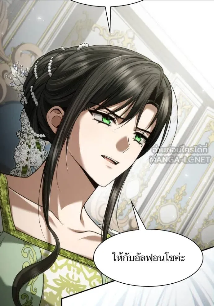 ชาตินี้น้องขอเป็น ตอนที่ 154 รูปที่ 141