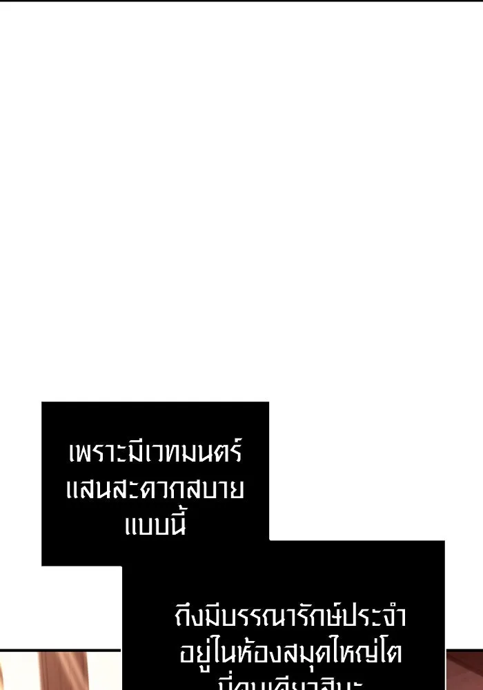 เอาชีวิตรอดในเกมฉบับคนเถื่อน ตอนที่ 17 รูปที่ 19