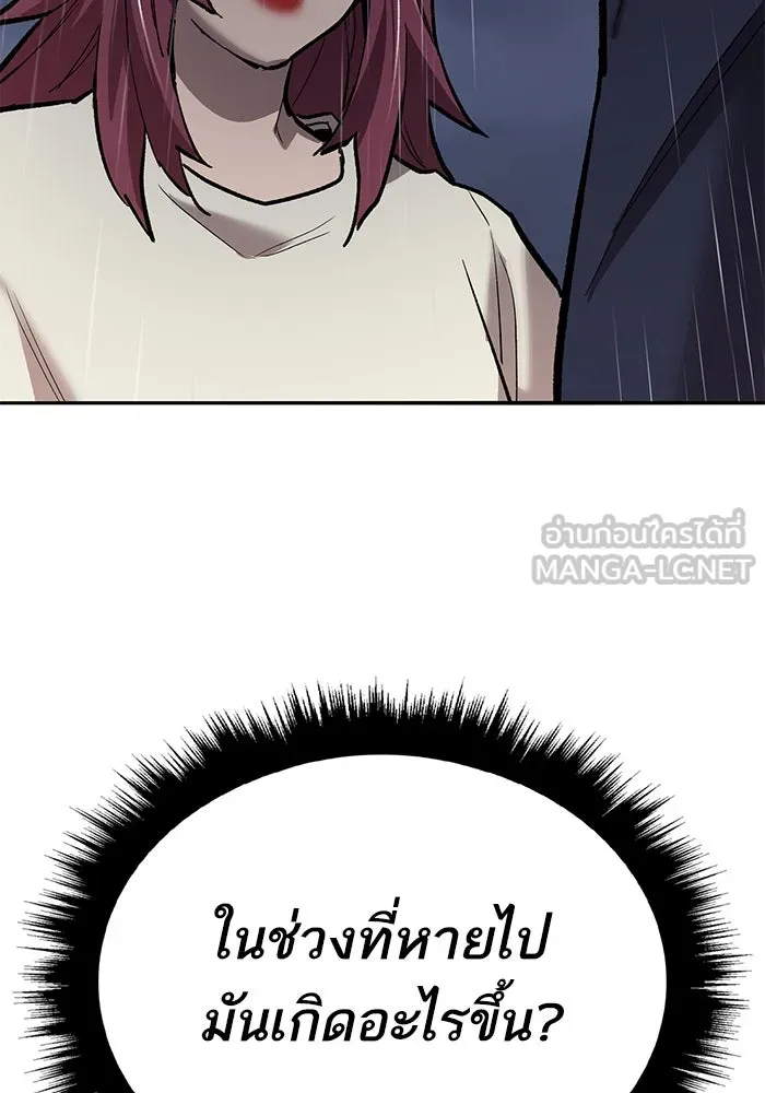 ยอดคนเลเวลทะลุ ตอนที่ 76 การฟื้นตัวของซิส รูปที่ 114