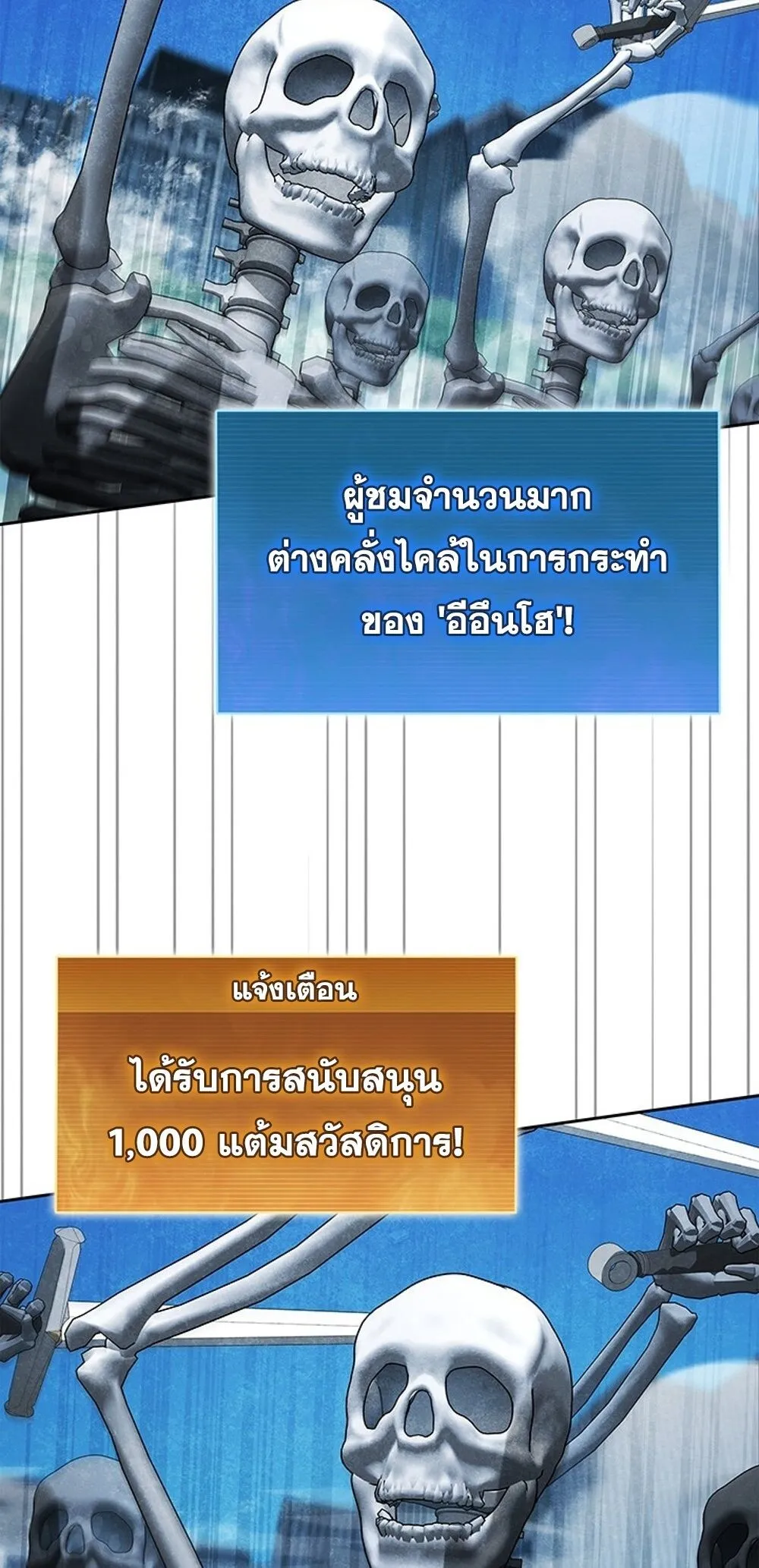 How to Survive Restructuring ว_ธ_เอาต_วรอดจากการปร_บโครงสร_าง ตอนที่ ตอนที่ 43 รูปที่ 30