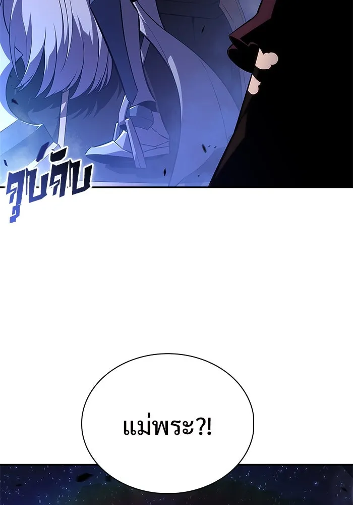 ผู้เล่นหน้าใหม่เลเวลแมกซ์ ตอนที่ 197 สงครามของเหล่ามังกร (2) รูปที่ 88