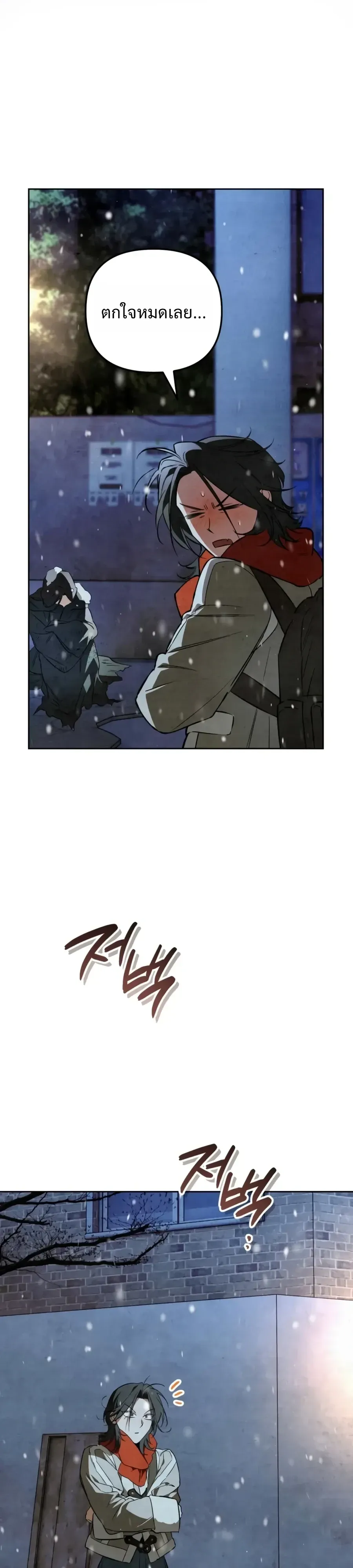 The Painter Who Draws Dungeons จ_ตรกรผ_วาดภาพด_นเจ_ยน ตอนที่ ตอนที่ 19 รูปที่ 18