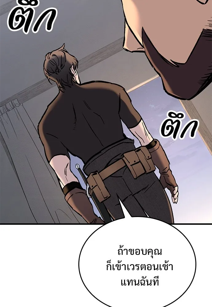 อัศวินวันเดียว ตอนที่ 3 รูปที่ 52