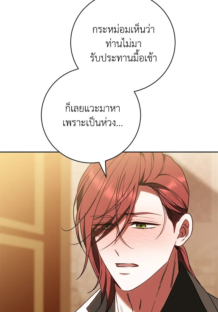 ย้อนเวลาพลิกชะตาทายาท ตอนที่ 87 รูปที่ 113