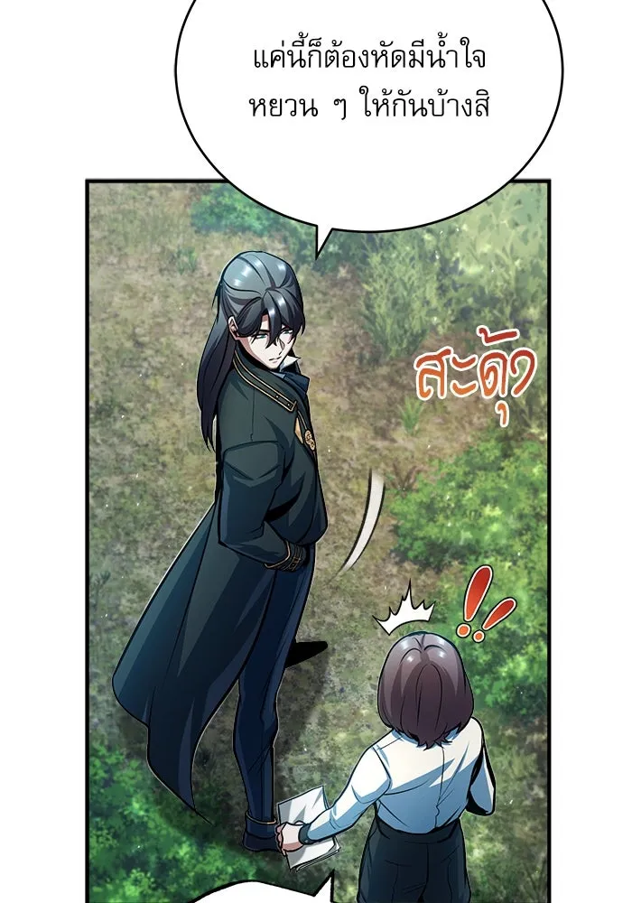 ศาสตราจารย์จำเป็นแห่งอะคาเดมี ตอนที่ 45 รูปที่ 35