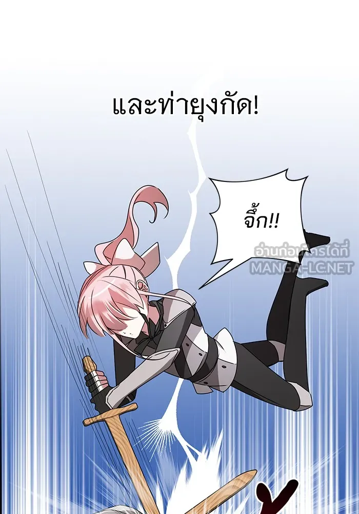 อะคาเดมีนี้เห็นทีจะเจ๊ง ตอนที่ 22 รูปที่ 18