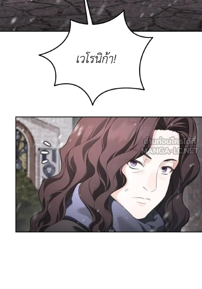 ราชินีจอมมาร ตอนที่ 6 รูปที่ 7
