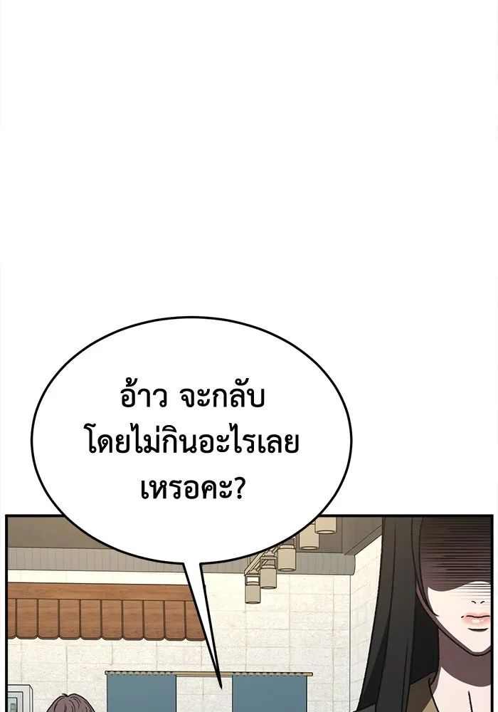 ช่วยเปลี่ยนฉันที ตอนที่ 314. ซีซัน 3 ฮยอนยอจู 9 รูปที่ 148