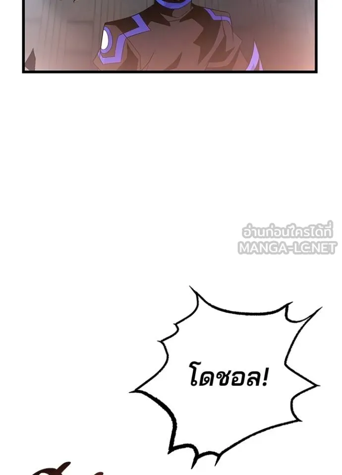 Villain to kill ตอนที่ 175 รูปที่ 60