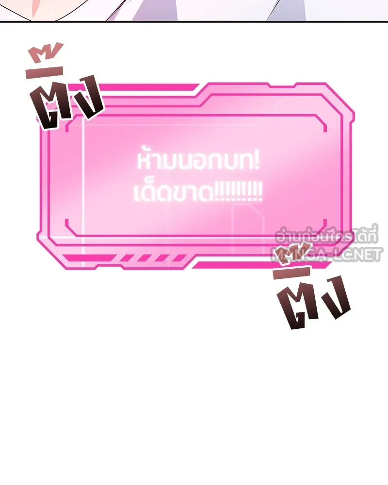 แด่ความเกลียดชัง ตอนที่ ตอนพิเศษ 1 รูปที่ 66