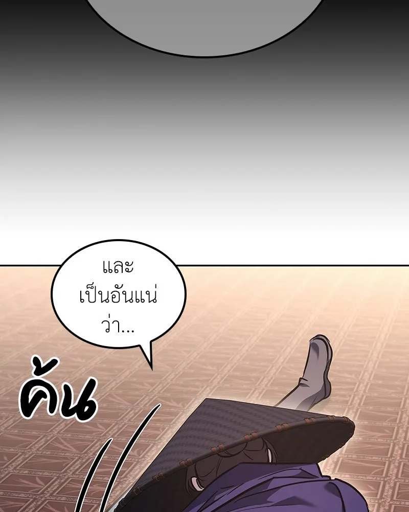 เกิดอีกทีเป็นว่าที่ประมุขลัทธิมาร ตอนที่ 144 รูปที่ 161