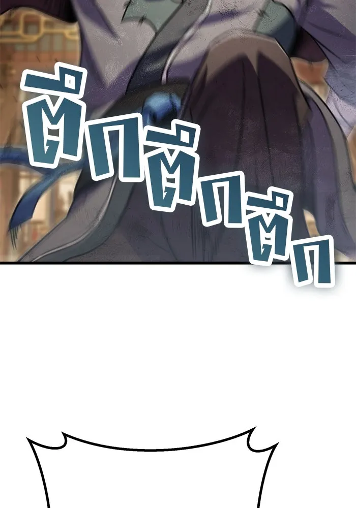 ดาบแห่งจักรพรรดิ ตอนที่ 19 รูปที่ 118