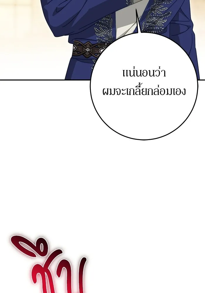 เบื้องหลังรอยยิ้มของเจ้าหญิง ตอนที่ 93 รูปที่ 74