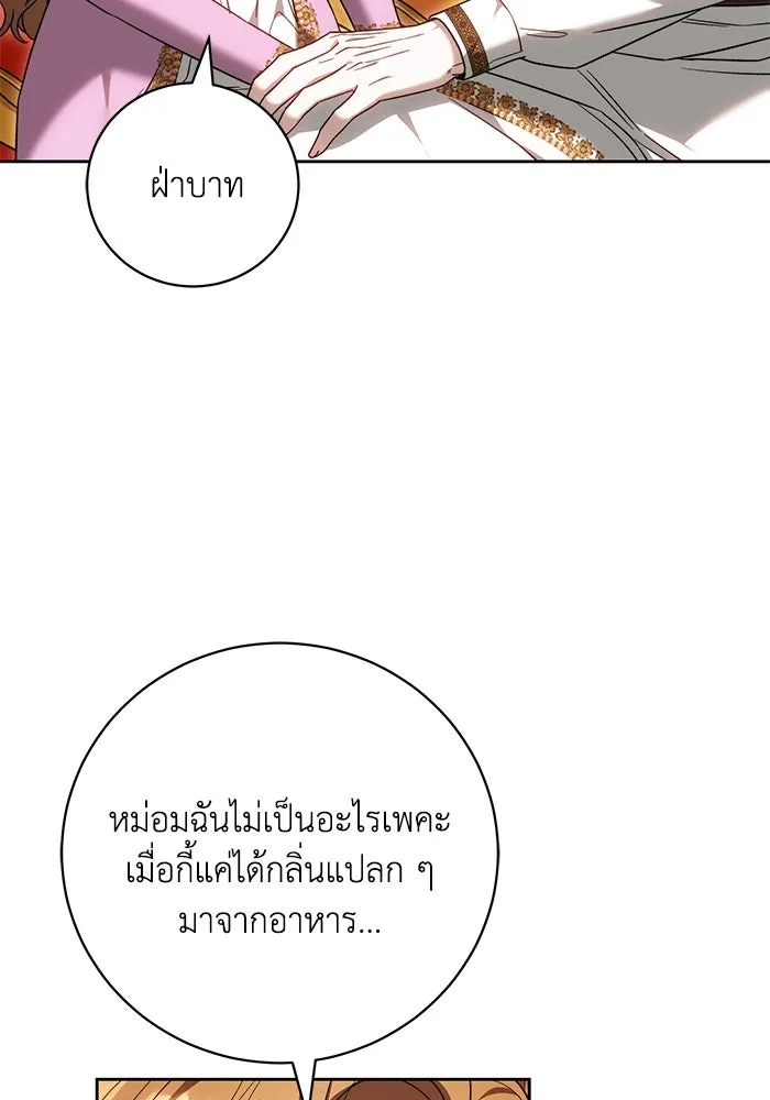 ย้อนเวลาพลิกชะตาทายาท ตอนที่ 81 รูปที่ 4