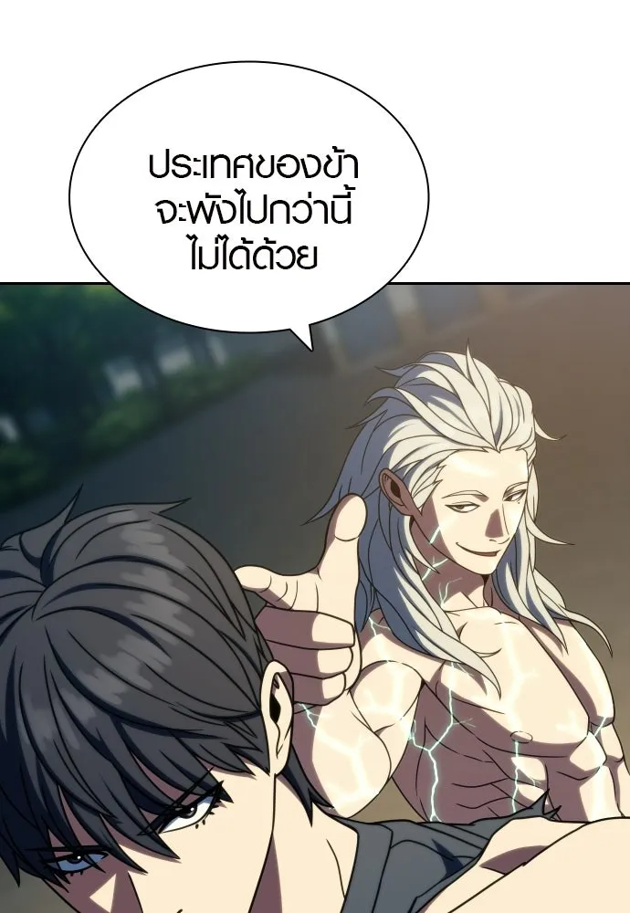 นักรบแช่แข็ง ตอนที่ 43 รูปที่ 43