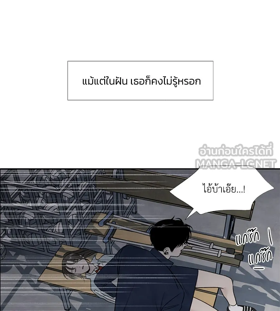 เหตุผลของคนไม่อยากอยู่ ตอนที่ 71 รูปที่ 69